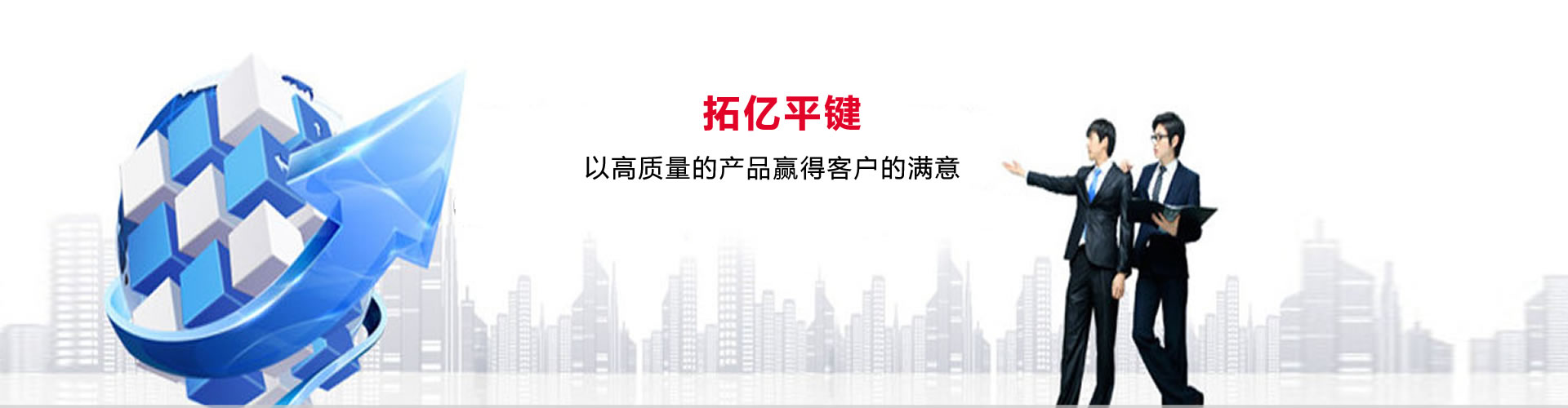 山東天源重工集團(tuán)有限公司